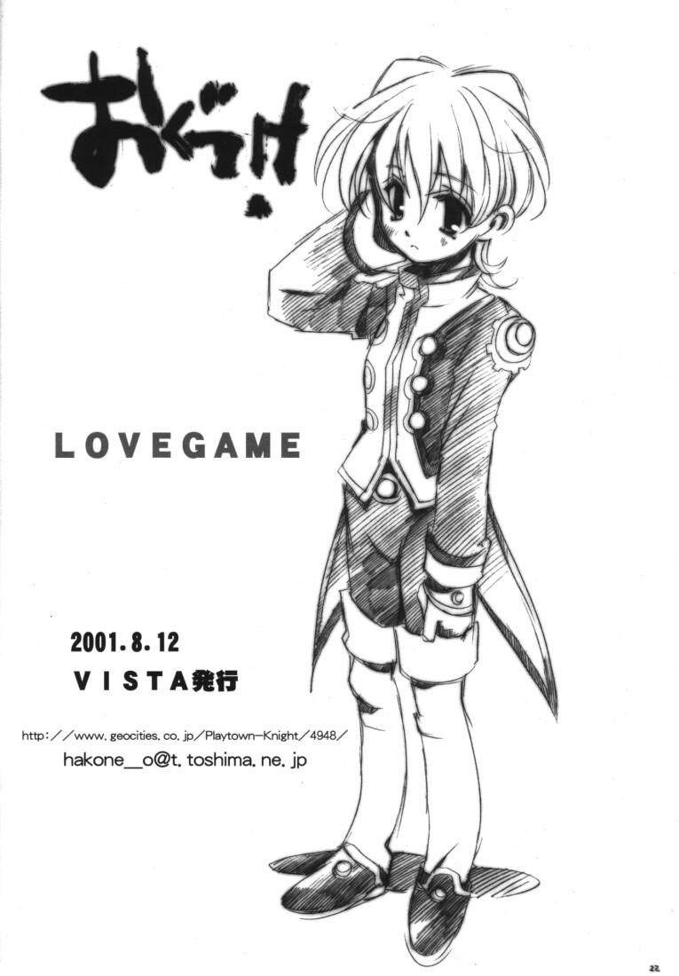 Step Sister LOVEGAME - Sakura taisen Uncensored - Page 21