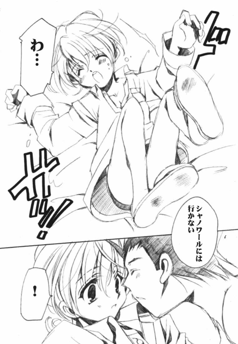 Macho LOVEGAME - Sakura taisen Chupada - Page 5