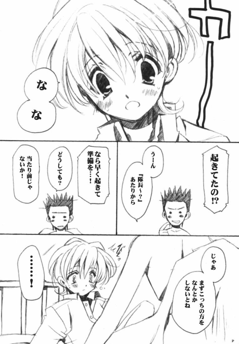 Macho LOVEGAME - Sakura taisen Chupada - Page 7