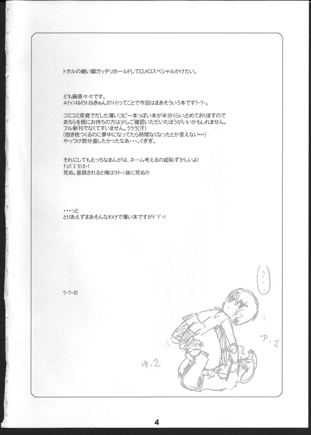 Riding Q: Uniuni Shiteru? A: Warito Shiteru. - A channel Piroca - Page 3