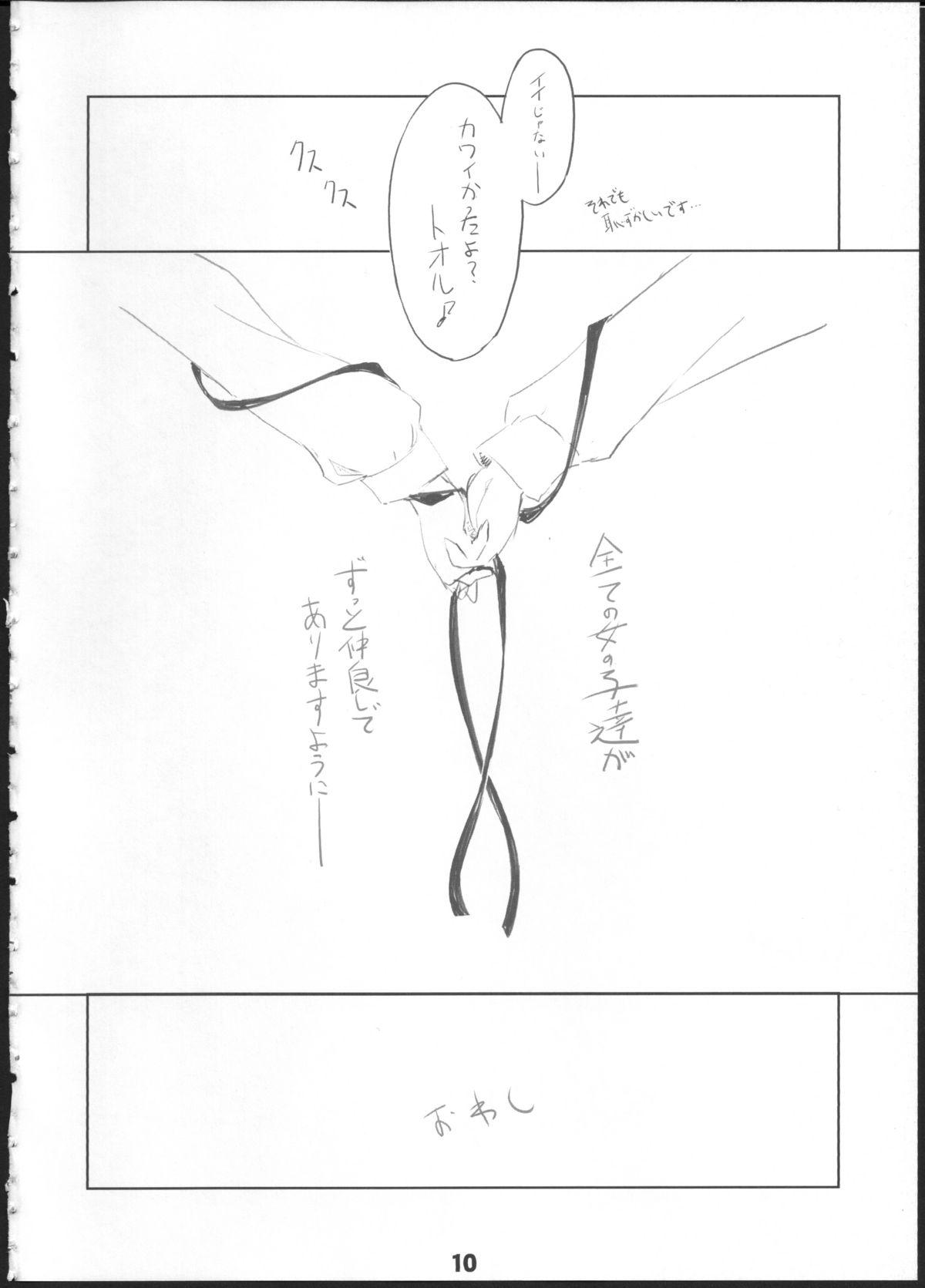 Riding Q: Uniuni Shiteru? A: Warito Shiteru. - A channel Piroca - Page 9