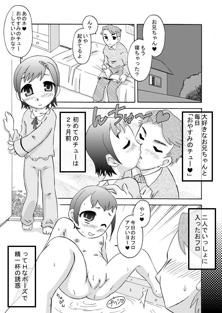 Whipping Gokkun Sister Love Semen Rabo - Page 4