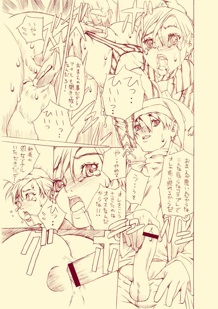 Whooty HEART&BODY.14LE Tsuki ni Tokete Yuku Socks - Page 13