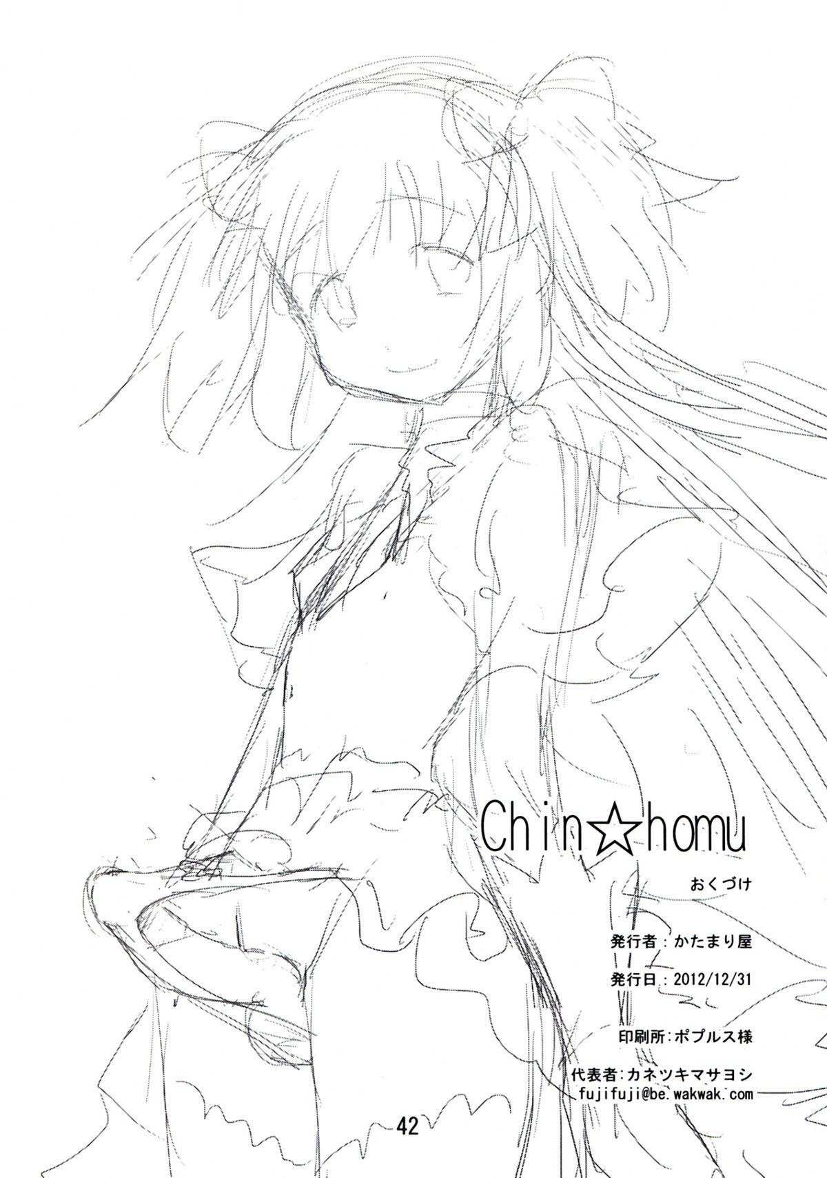 Chin☆Homu 41