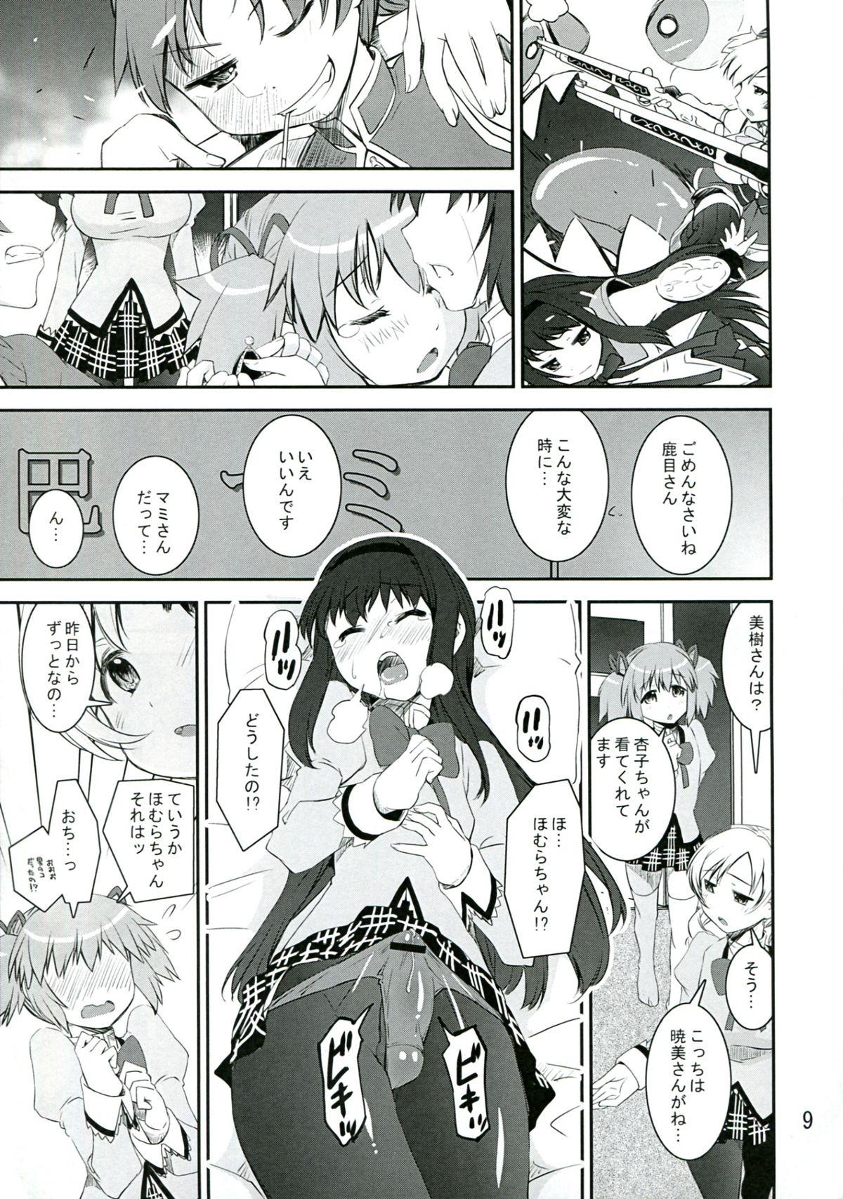 Girl On Girl Chin☆Homu - Puella magi madoka magica Gaping - Page 9