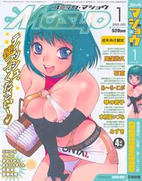 Flagra Comic Masyo 2005-01 Oral Porn 1