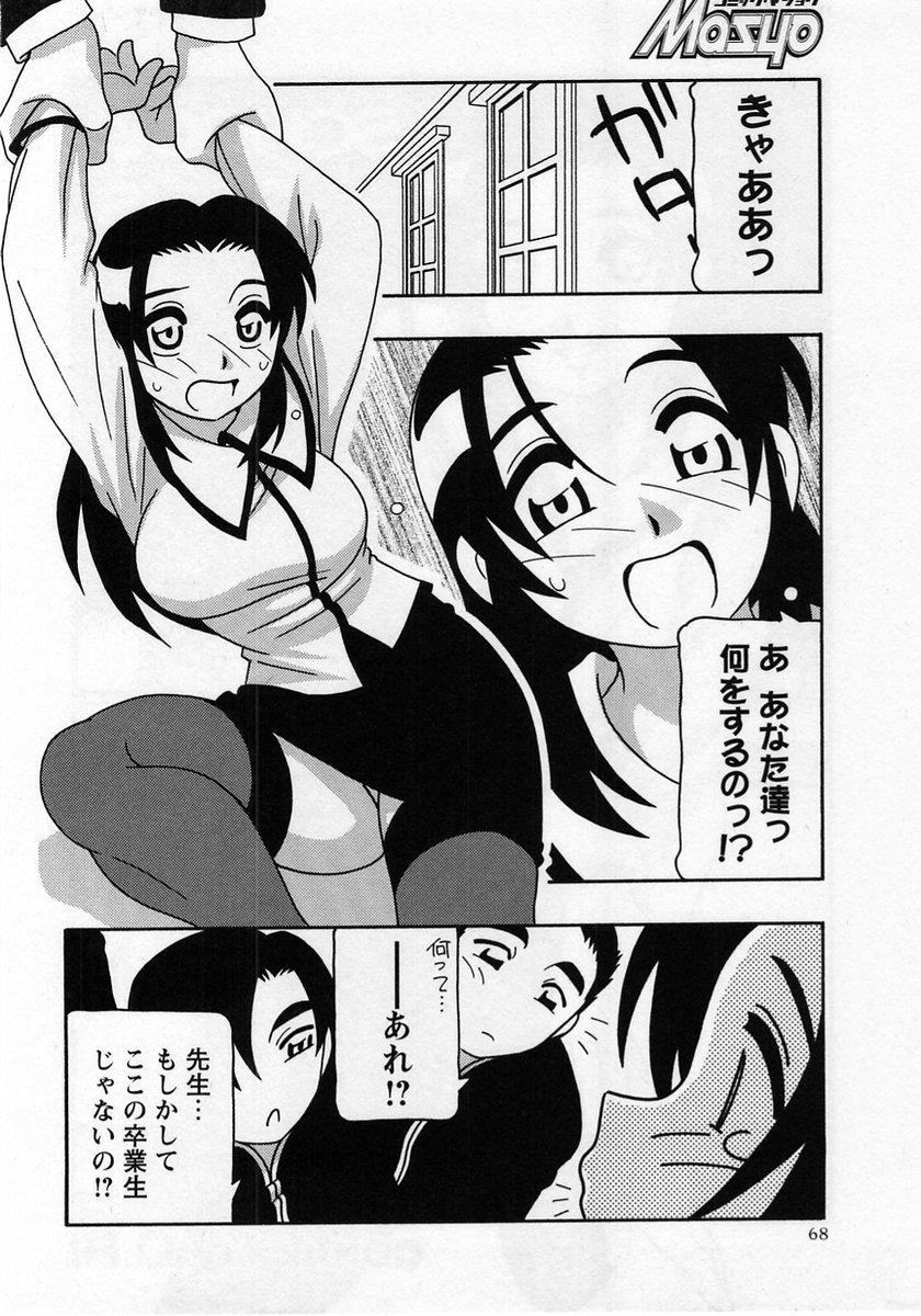 Comic Masyo 2005-01 67