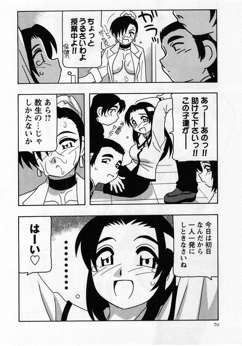Comic Masyo 2005-01 69