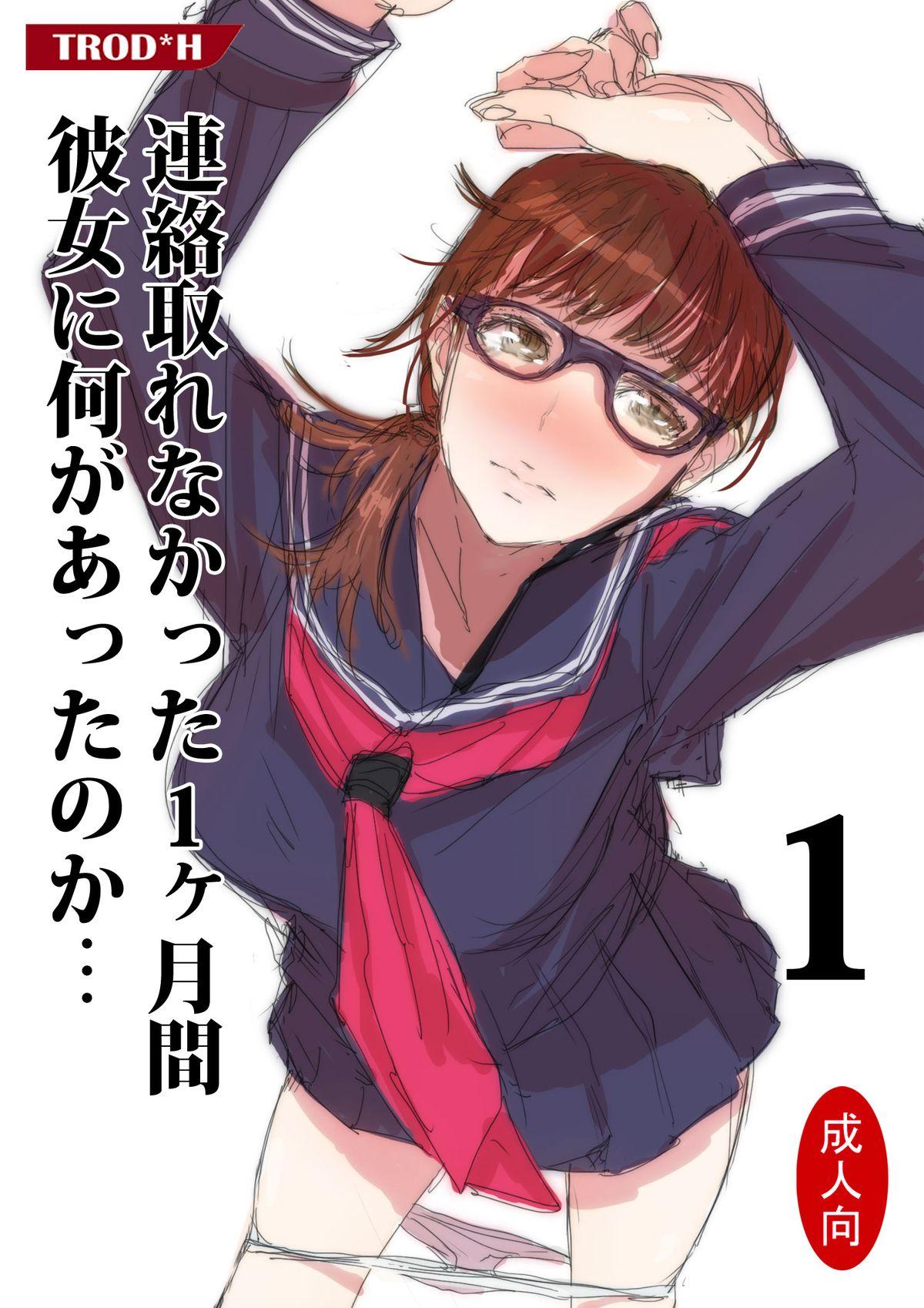 Solo Female Renraku Tore nakatta 1-kkagetsukan Kanojo ni Nani ga Atta no ka... 1 Toy - Page 1
