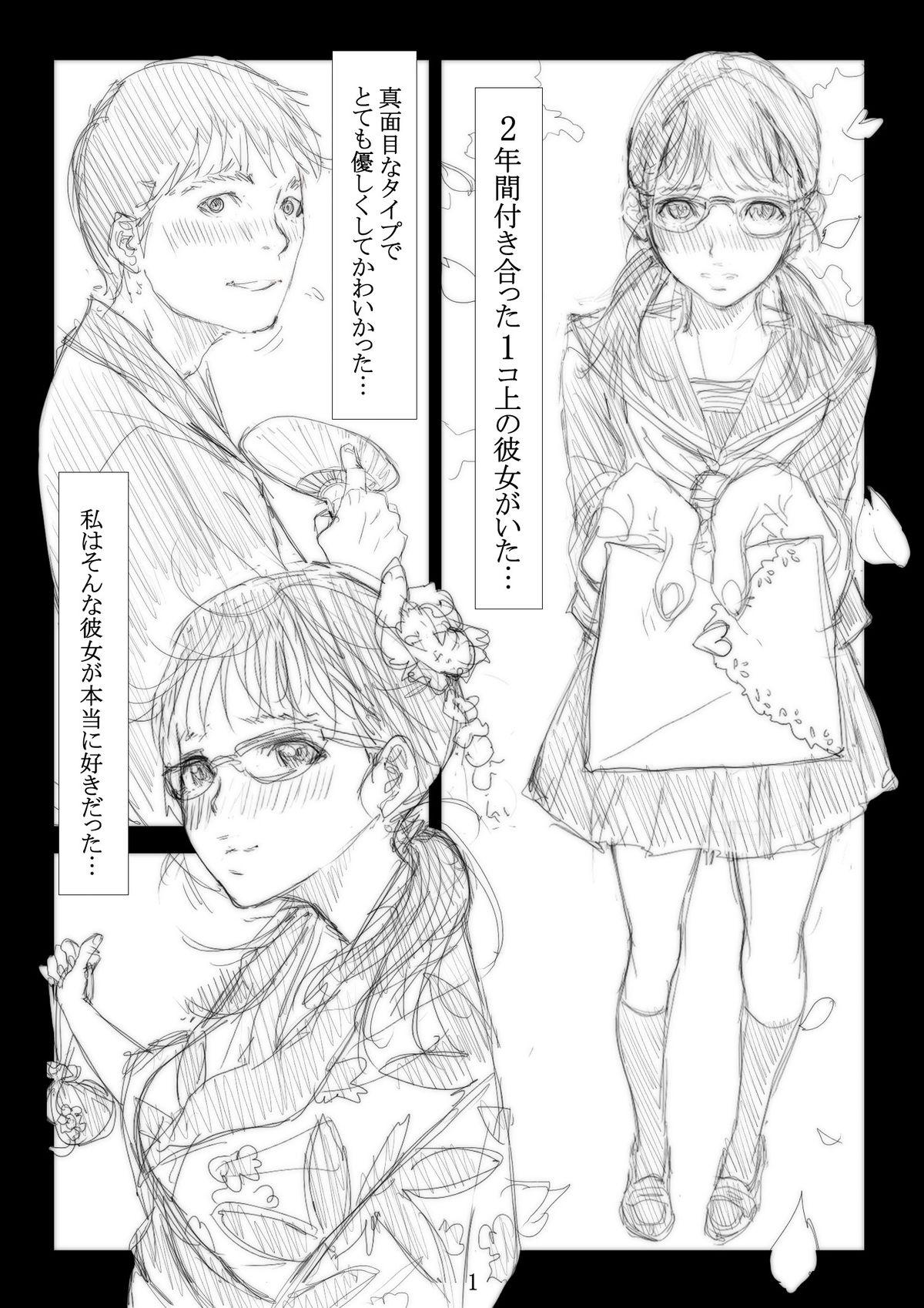 Solo Female Renraku Tore nakatta 1-kkagetsukan Kanojo ni Nani ga Atta no ka... 1 Toy - Page 2