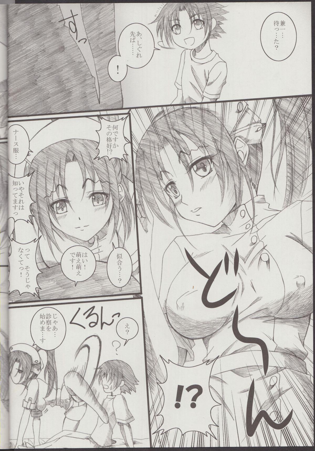 Shigure Senpai no xxx Matomemashita + Omake Manga 18