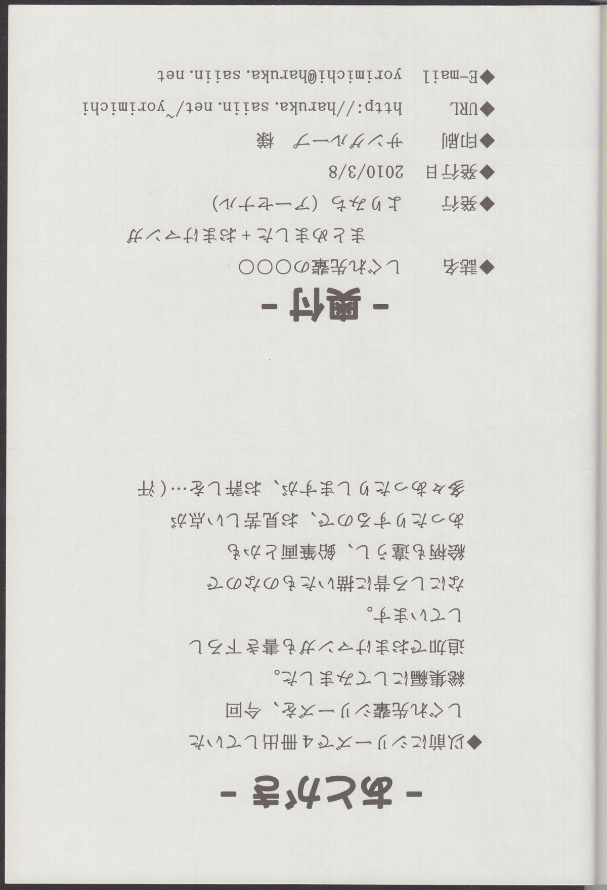 Shigure Senpai no xxx Matomemashita + Omake Manga 68