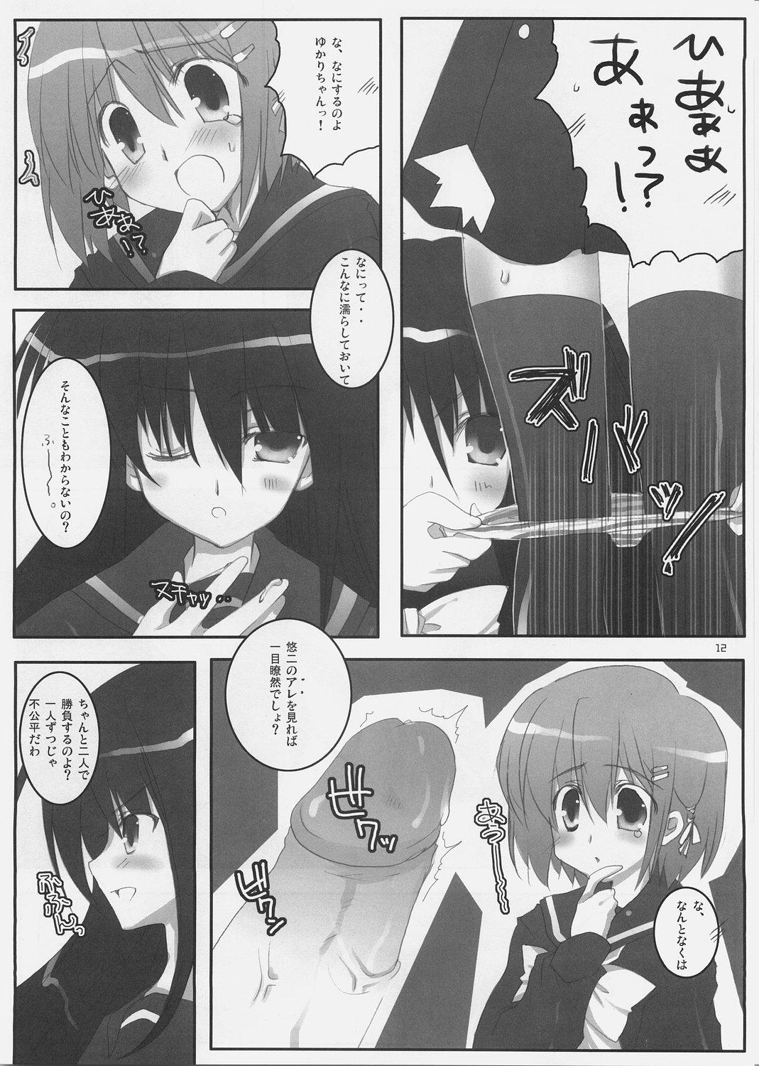 Amatures Gone Wild Yoshida-san to Shana no Hon - Shakugan no shana Hunks - Page 10