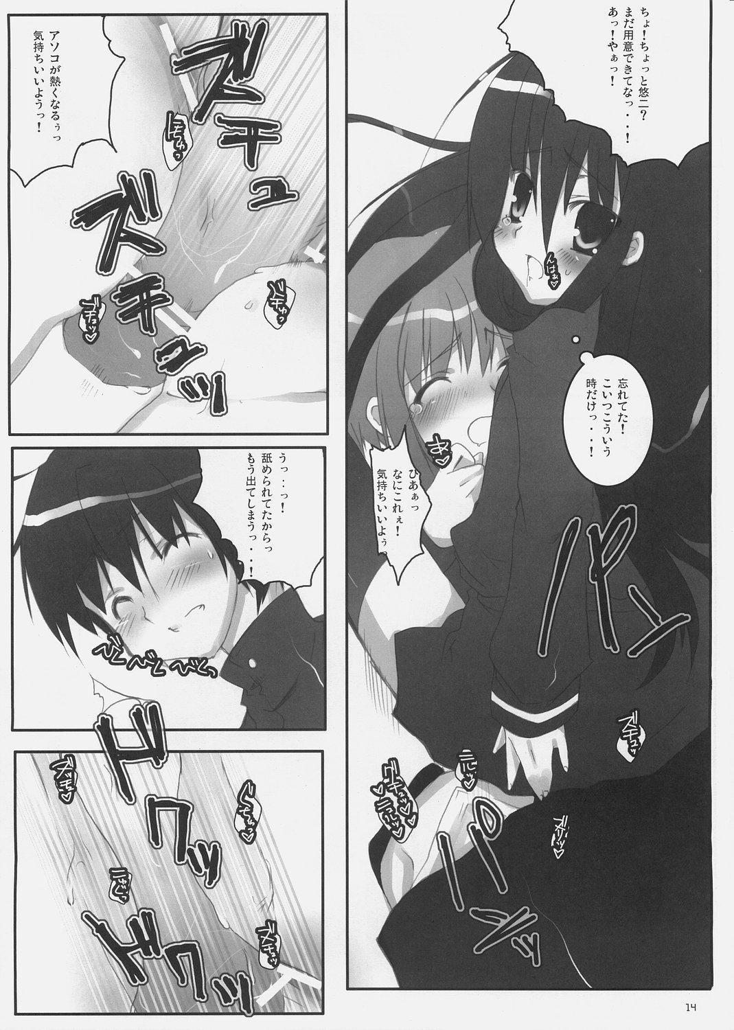 Penis Sucking Yoshida-san to Shana no Hon - Shakugan no shana Brasil - Page 13