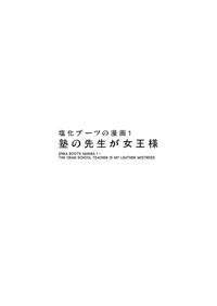 Enka Boots no Manga 1sama | Juku Teacher Is My Leather Mistress 4