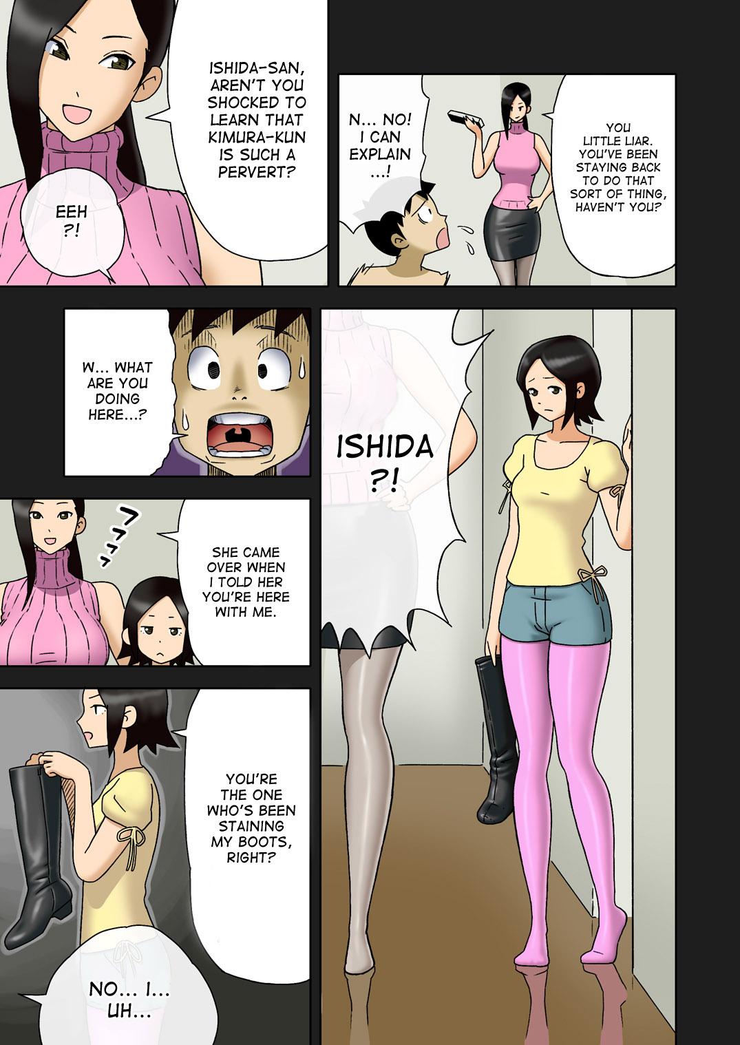 [Enka Boots] Enka Boots no Manga 1 - Juku no Sensei ga Joou-sama | Juku Teacher Is My Leather Mistress [English] [desudesu] [Digital] 8