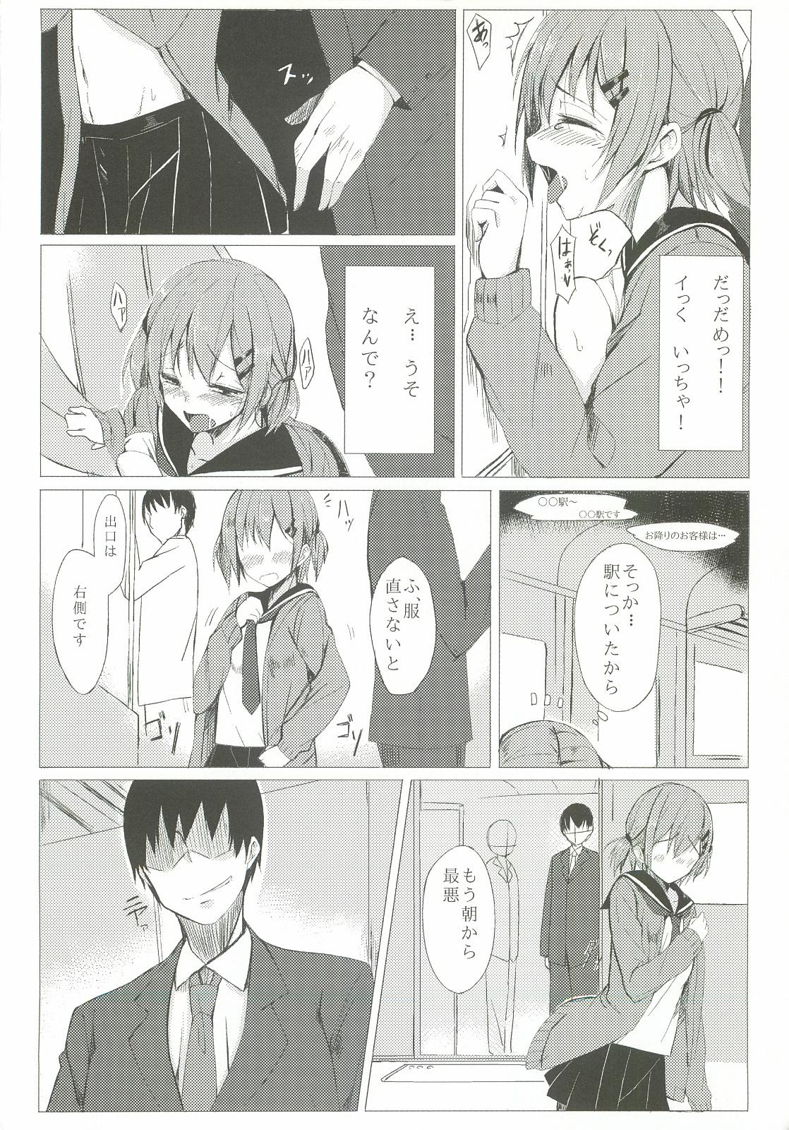 Bisexual Dare nimo Ienai Watashi no Ichinichi. Stepmother - Page 7