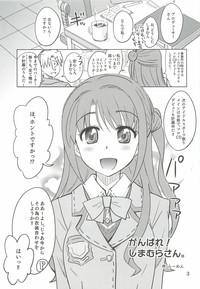 Ganbare Shimamura-san. 1