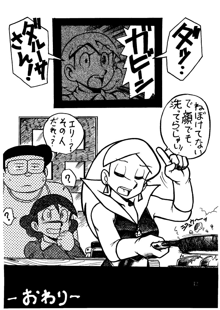 Suimutan （Doraemon, Chinpui, Esper Mami） 41