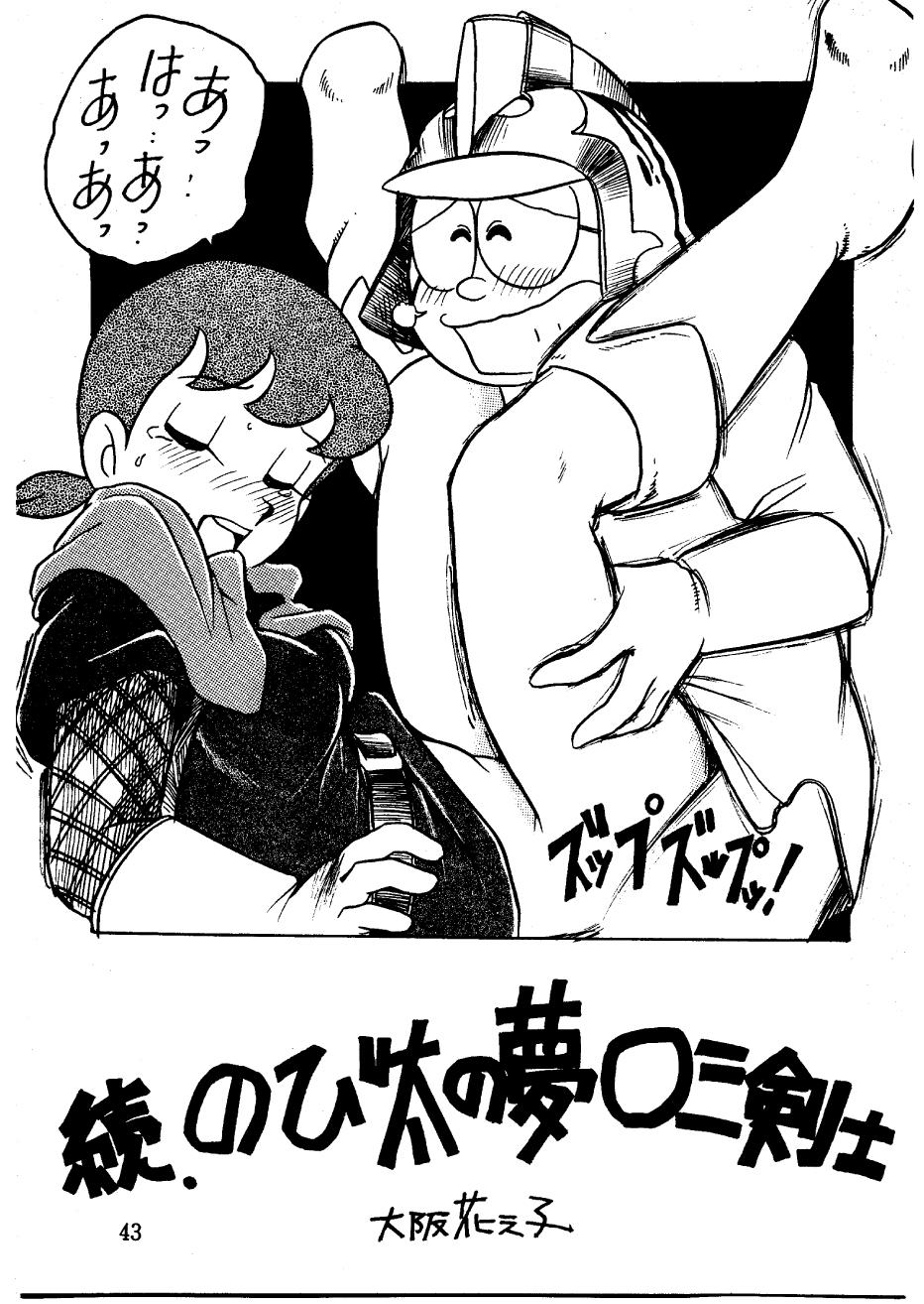 Suimutan （Doraemon, Chinpui, Esper Mami） 42