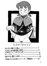 Suimutan （Doraemon, Chinpui, Esper Mami） 4