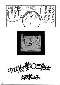 Suimutan （Doraemon, Chinpui, Esper Mami） 5