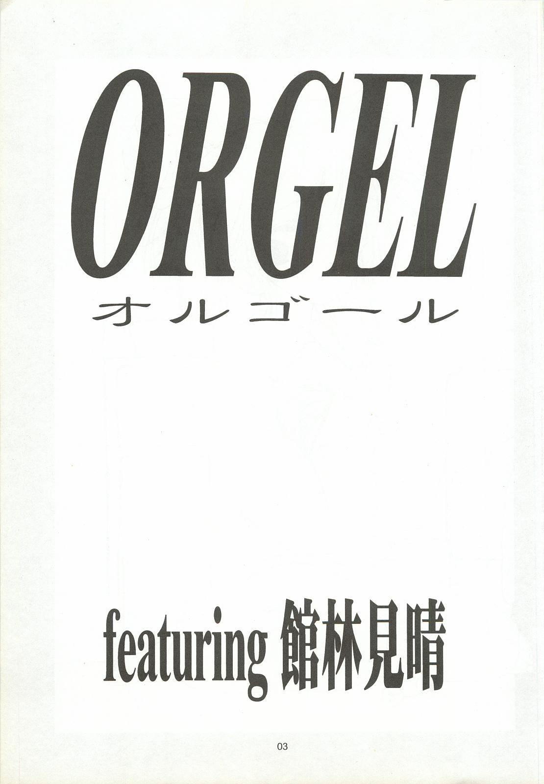 ORGEL featuring Tatebayashi Miharu 1