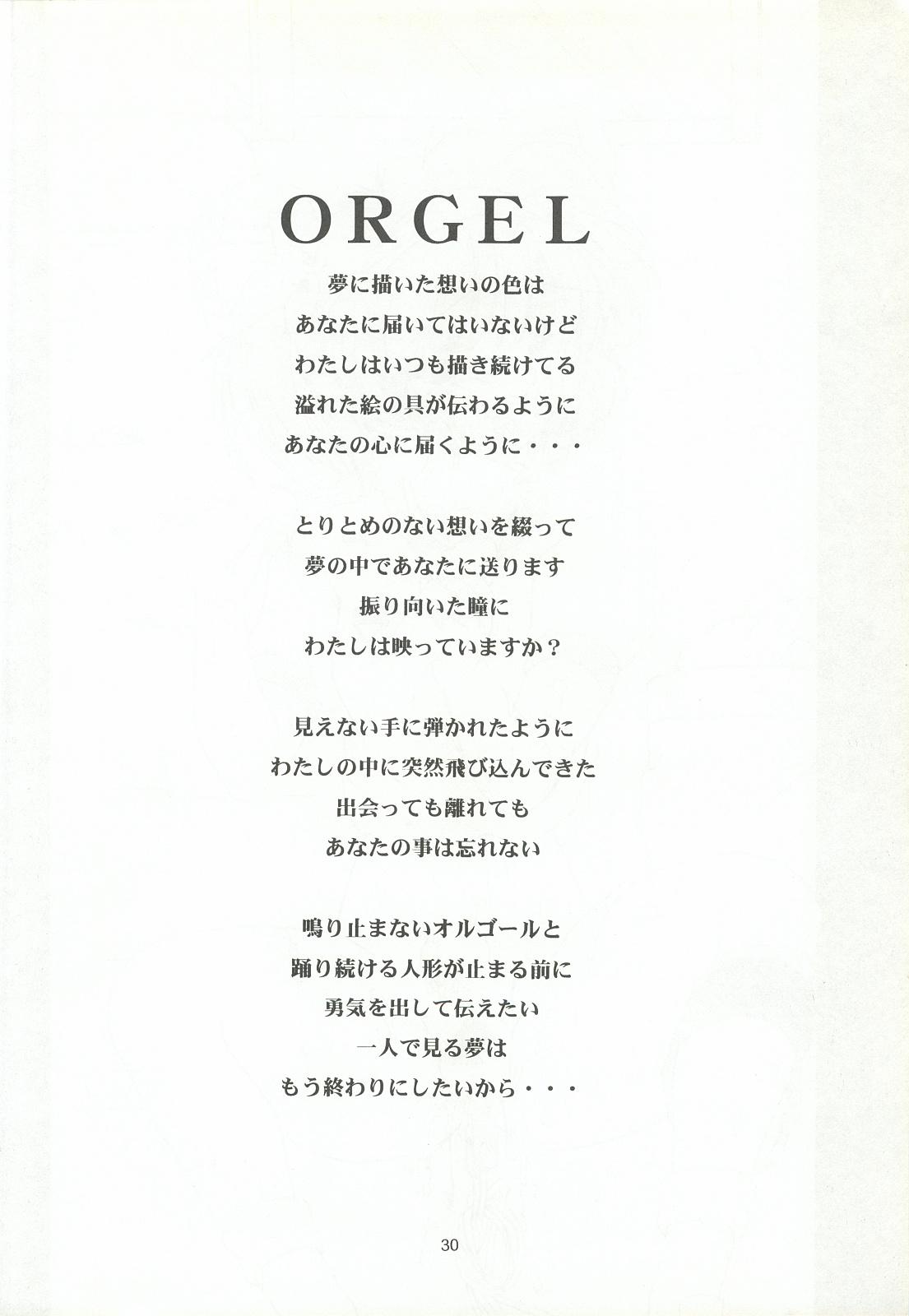 ORGEL featuring Tatebayashi Miharu 28