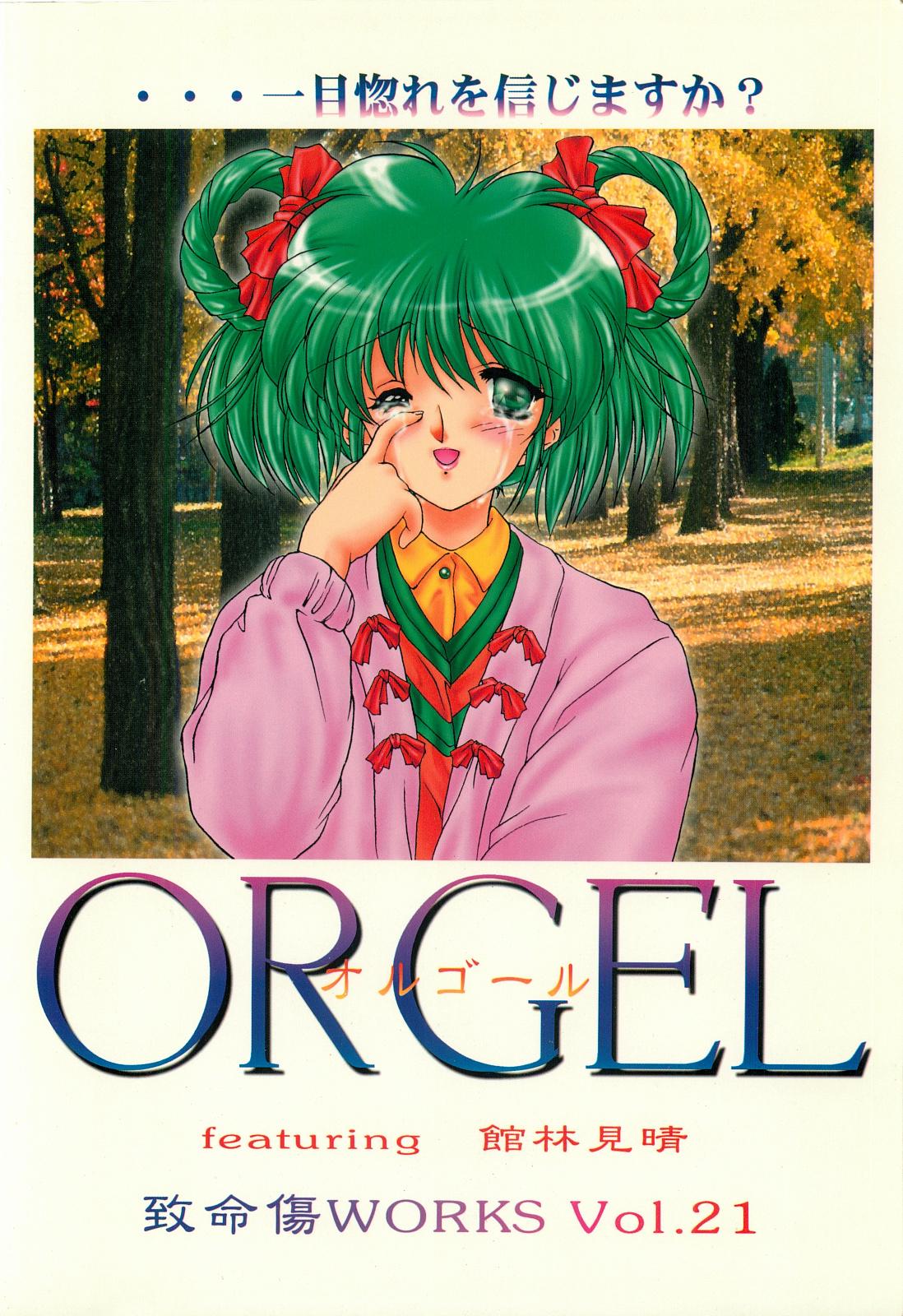 ORGEL featuring Tatebayashi Miharu 33