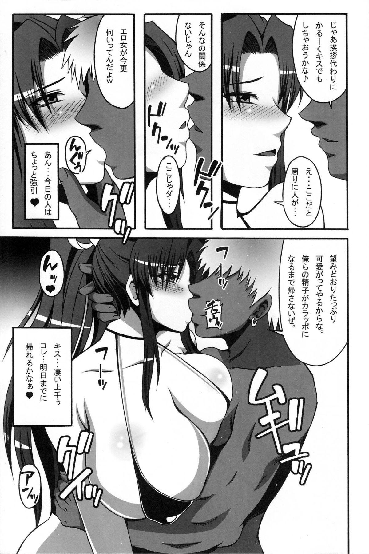 Clothed Nihonichi no Ero Onna-tachi wo DQN ga Nakadashi shichau Hon! - Street fighter King of fighters Cougar - Page 4