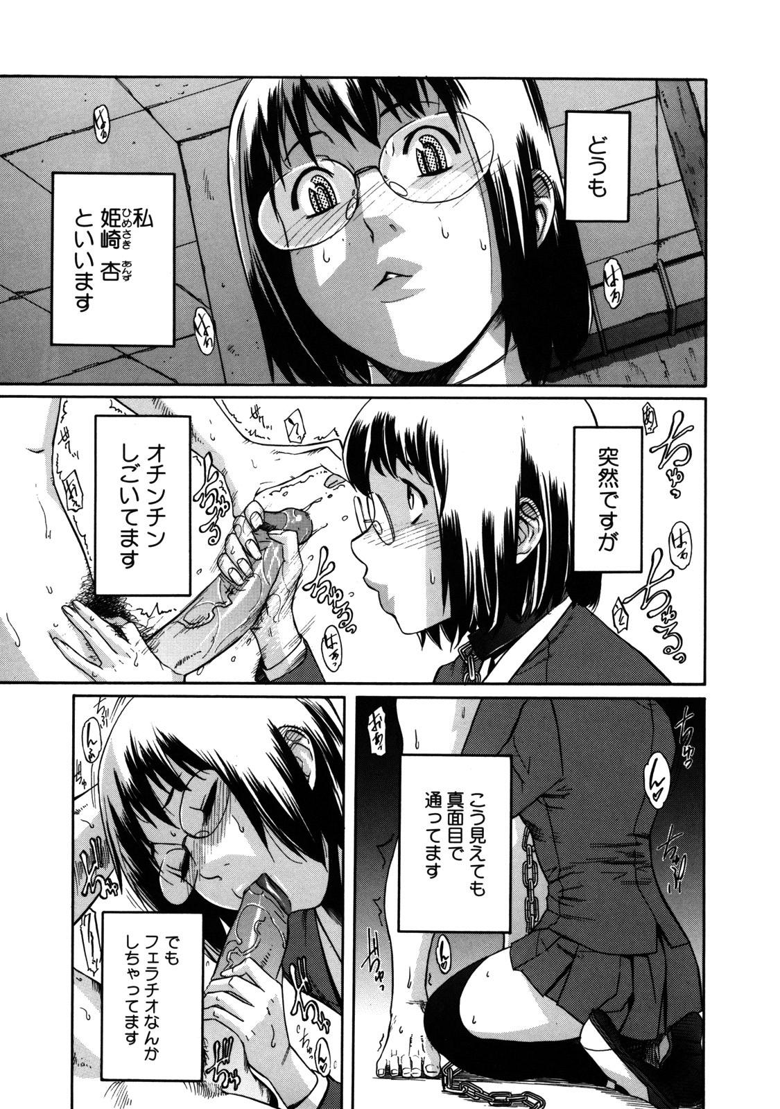 Spreadeagle Sei Penalty Gakuen Goku Cum Eating - Page 5