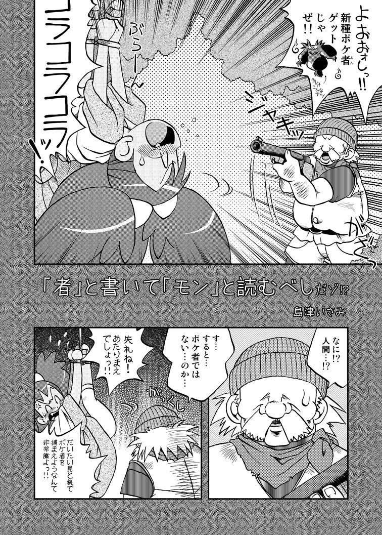 Bucetinha Ai Ai Iris - Pokemon Olderwoman - Page 6