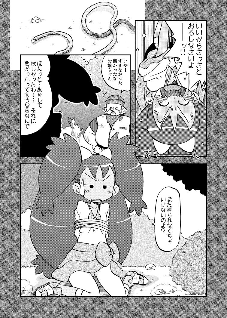 Bucetinha Ai Ai Iris - Pokemon Olderwoman - Page 7