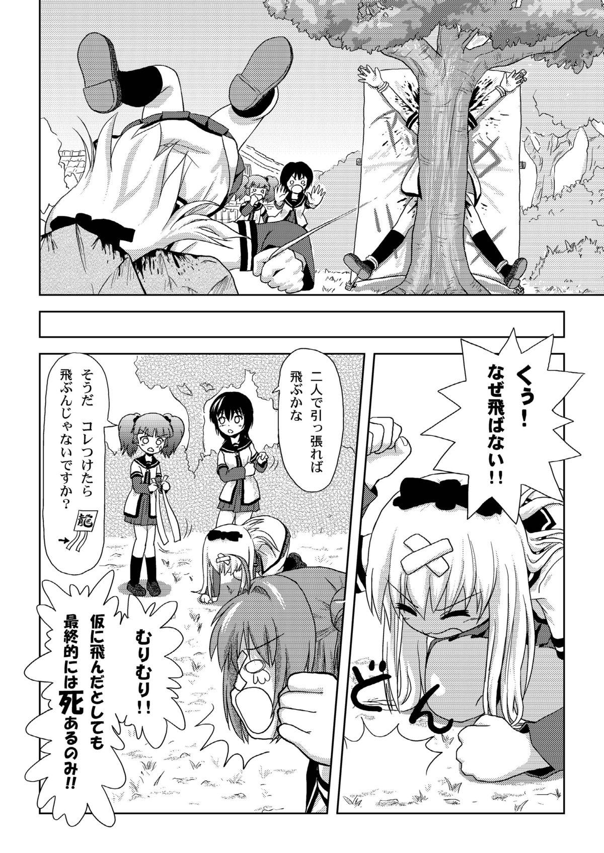 Naughty Akari Ijiri - Yuruyuri Gay Kissing - Page 12