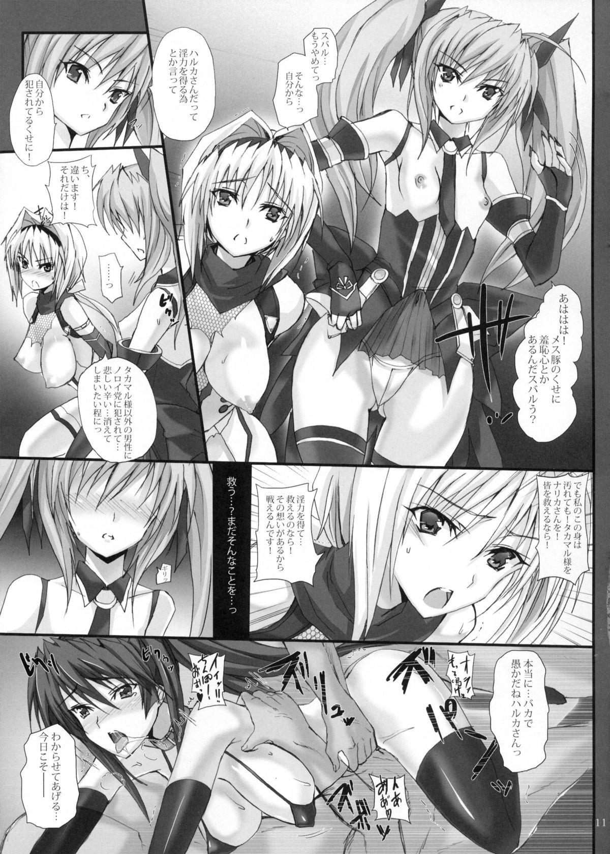 Exposed Yami wo Matoishi Homura wa Ono ga Mi wo Boukyaku no Gokuen e - Beat blades haruka Ass To Mouth - Page 10
