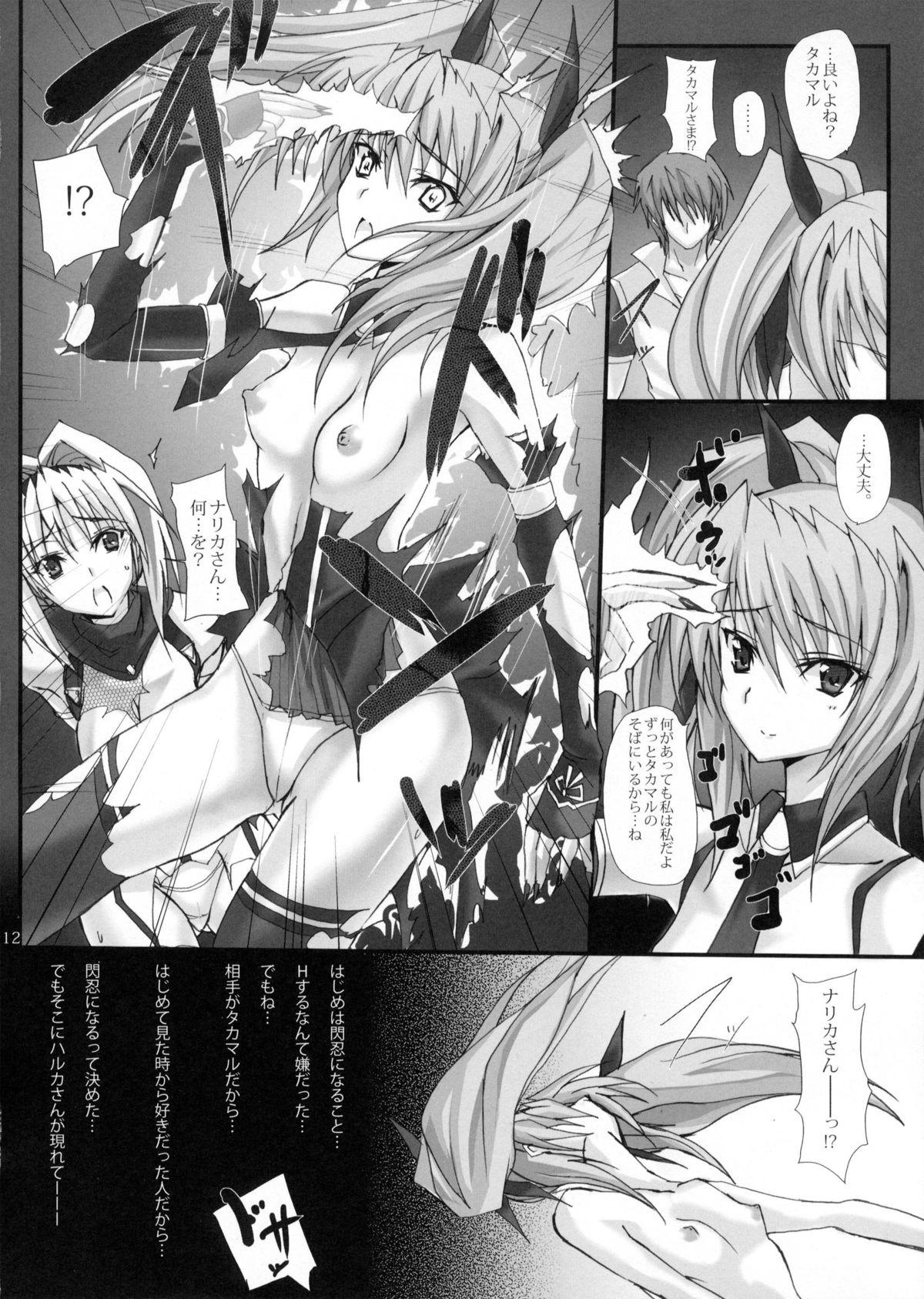 Exposed Yami wo Matoishi Homura wa Ono ga Mi wo Boukyaku no Gokuen e - Beat blades haruka Ass To Mouth - Page 11