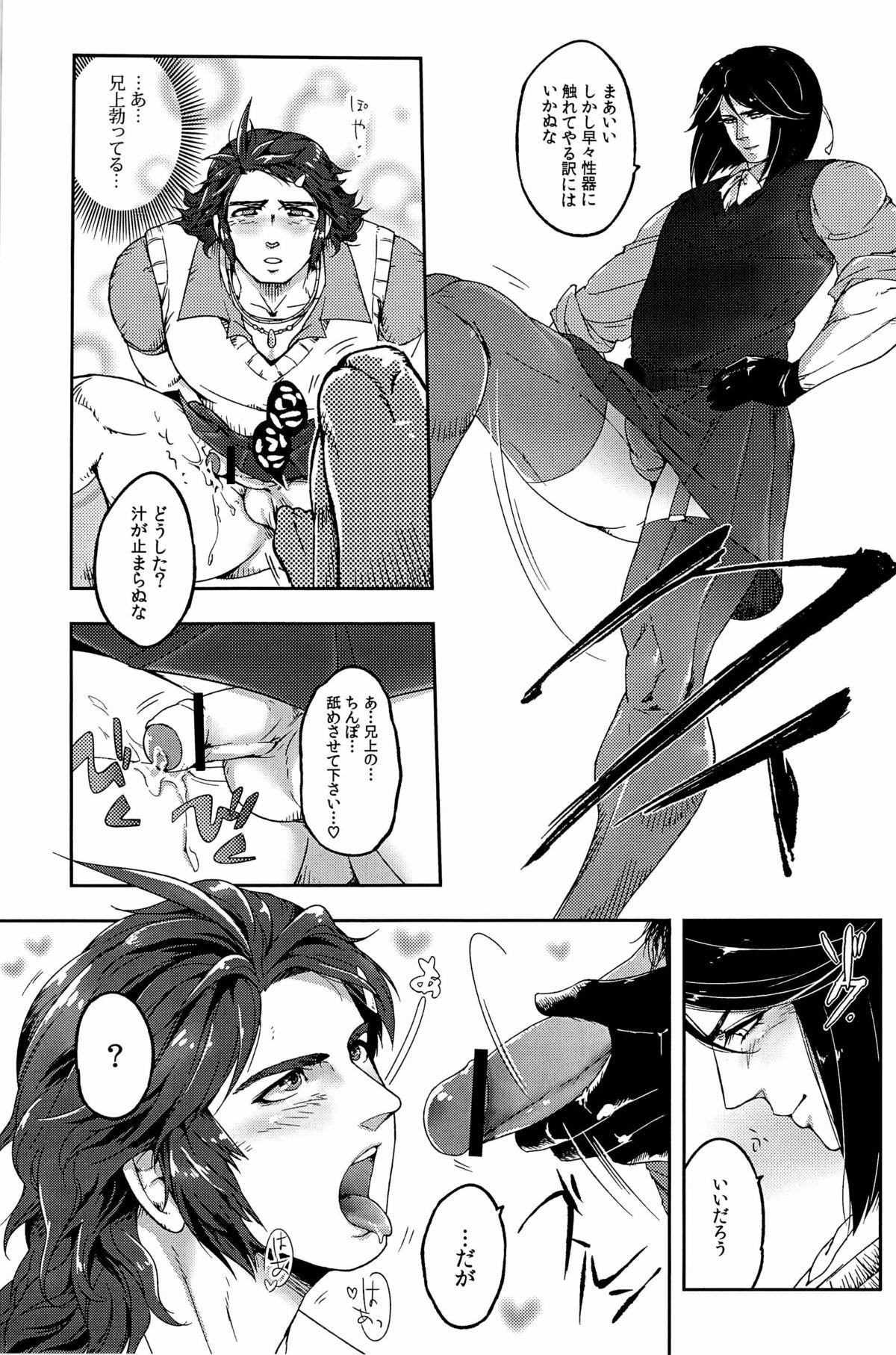 Swing Joso Shiba! - Dynasty warriors Bro - Page 9