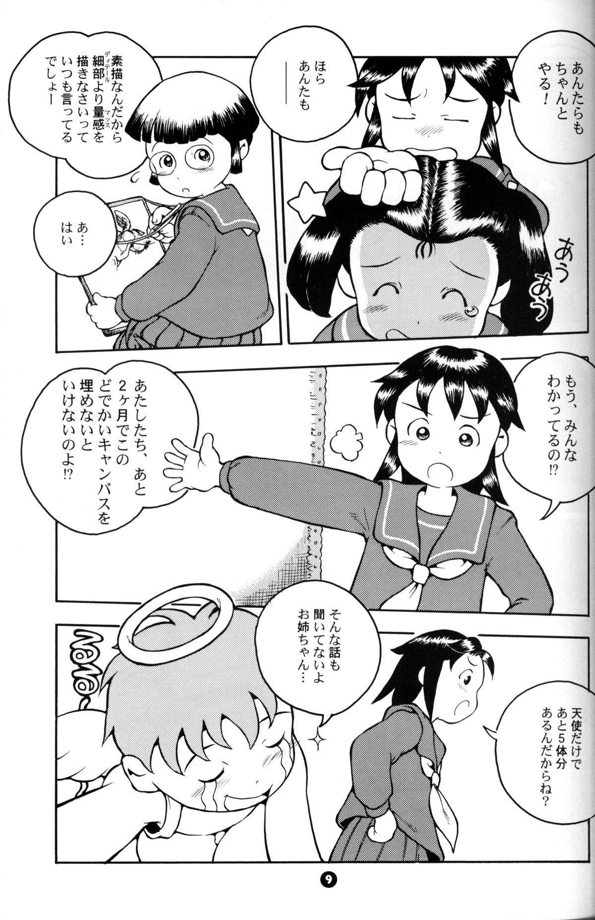 No Condom Susukino Nao - MP#3 Bondage - Page 8
