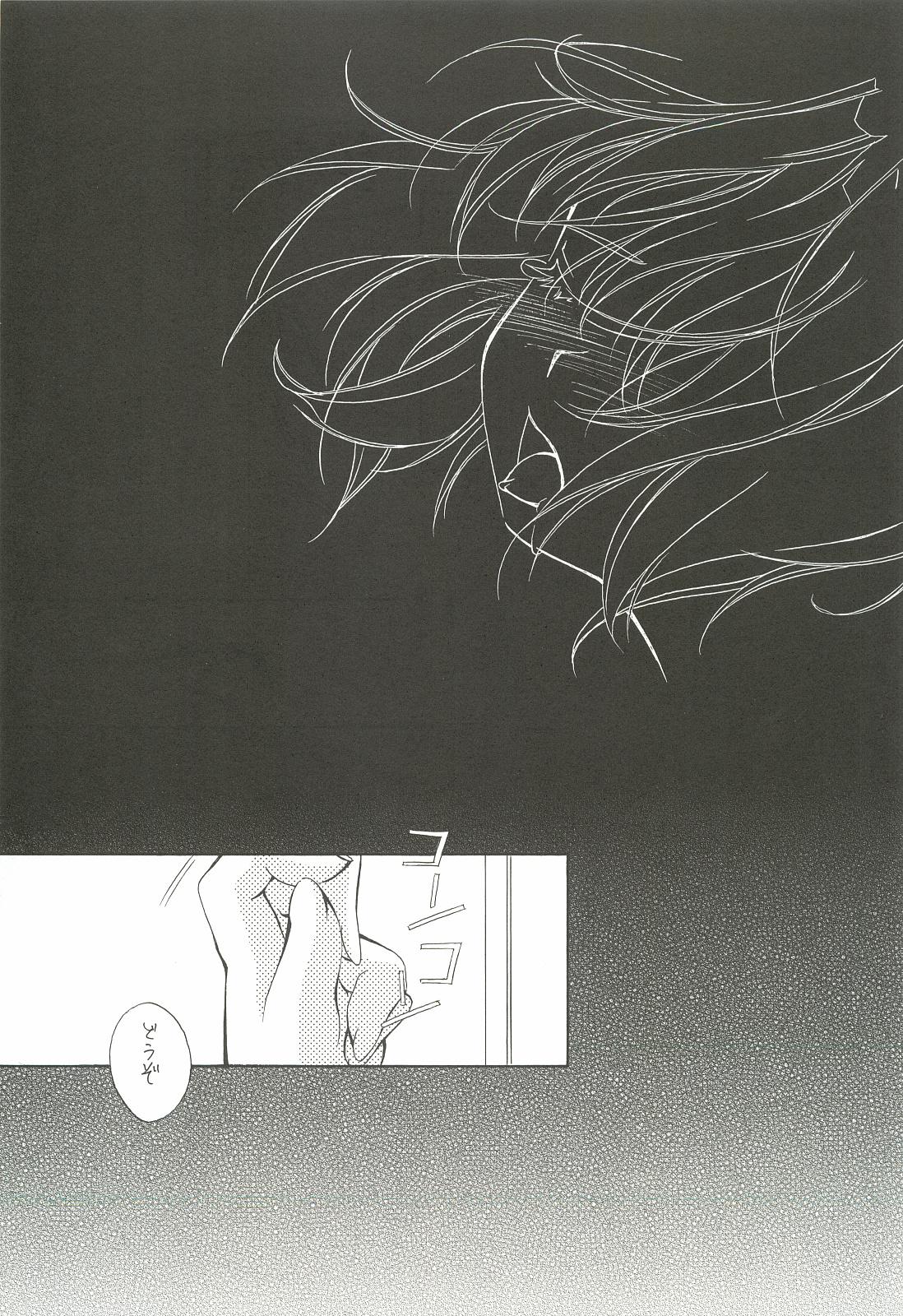 (C62) [INFORMATION HIGH (Younosuke)] Everything (It's you) Soushuuhen 1999-2001 (Kizuato) 103