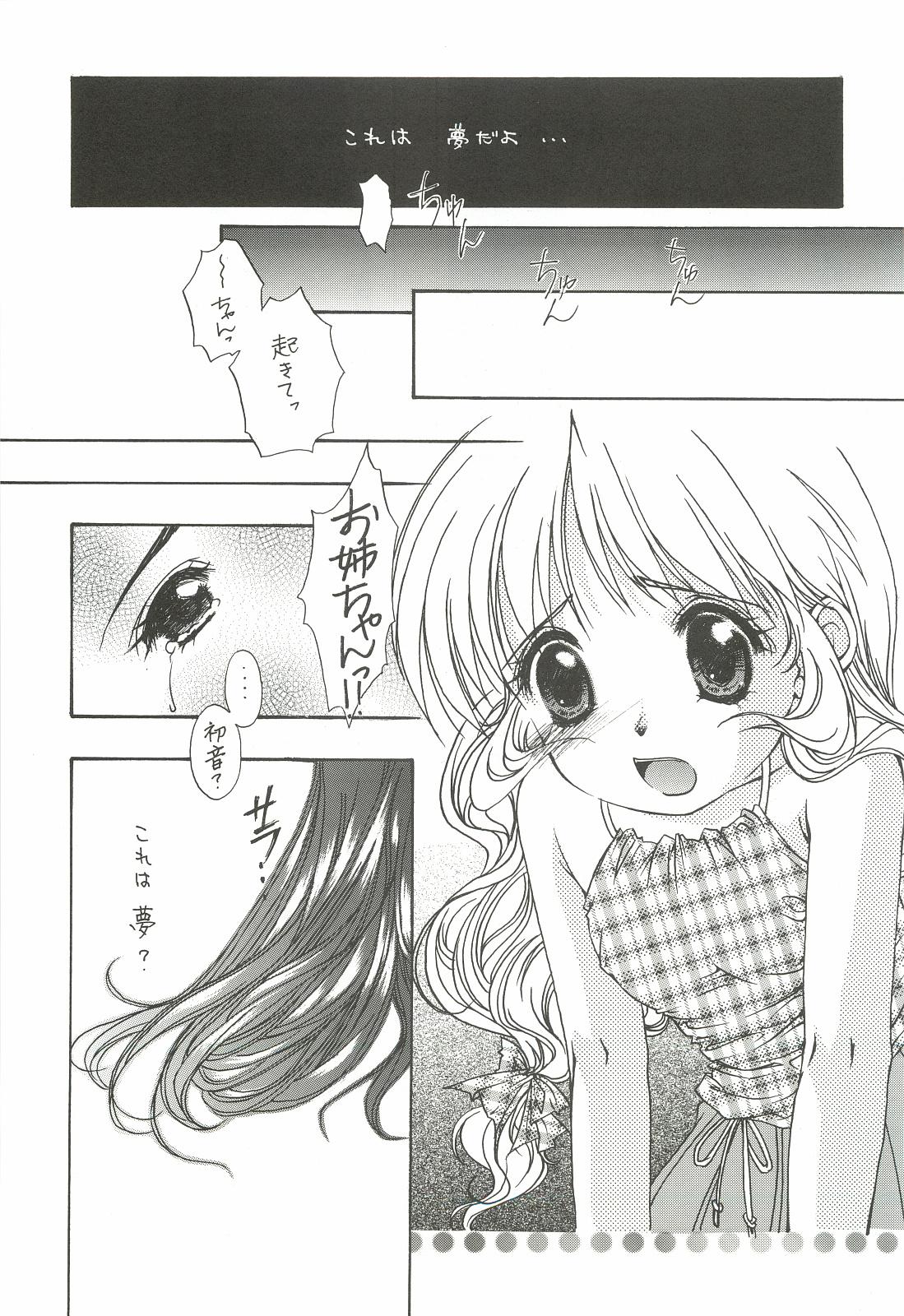 Pornstars (C62) [INFORMATION HIGH (Younosuke)] Everything (It's you) Soushuuhen 1999-2001 (Kizuato) - Kizuato Creamy - Page 11