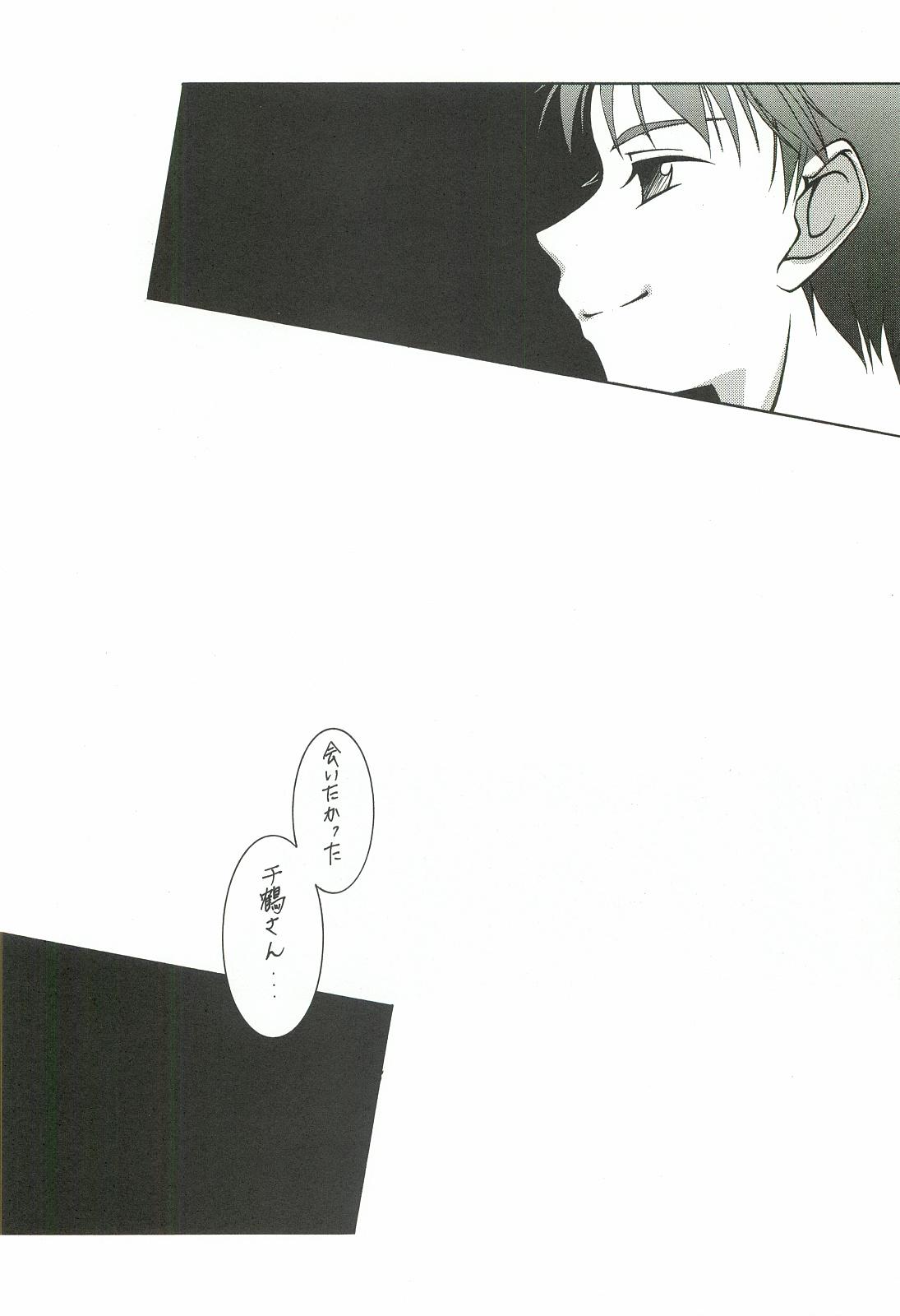 (C62) [INFORMATION HIGH (Younosuke)] Everything (It's you) Soushuuhen 1999-2001 (Kizuato) 111