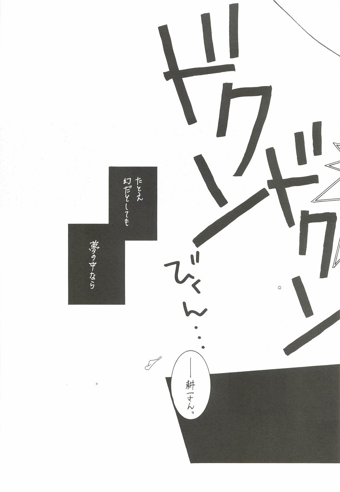 (C62) [INFORMATION HIGH (Younosuke)] Everything (It's you) Soushuuhen 1999-2001 (Kizuato) 118