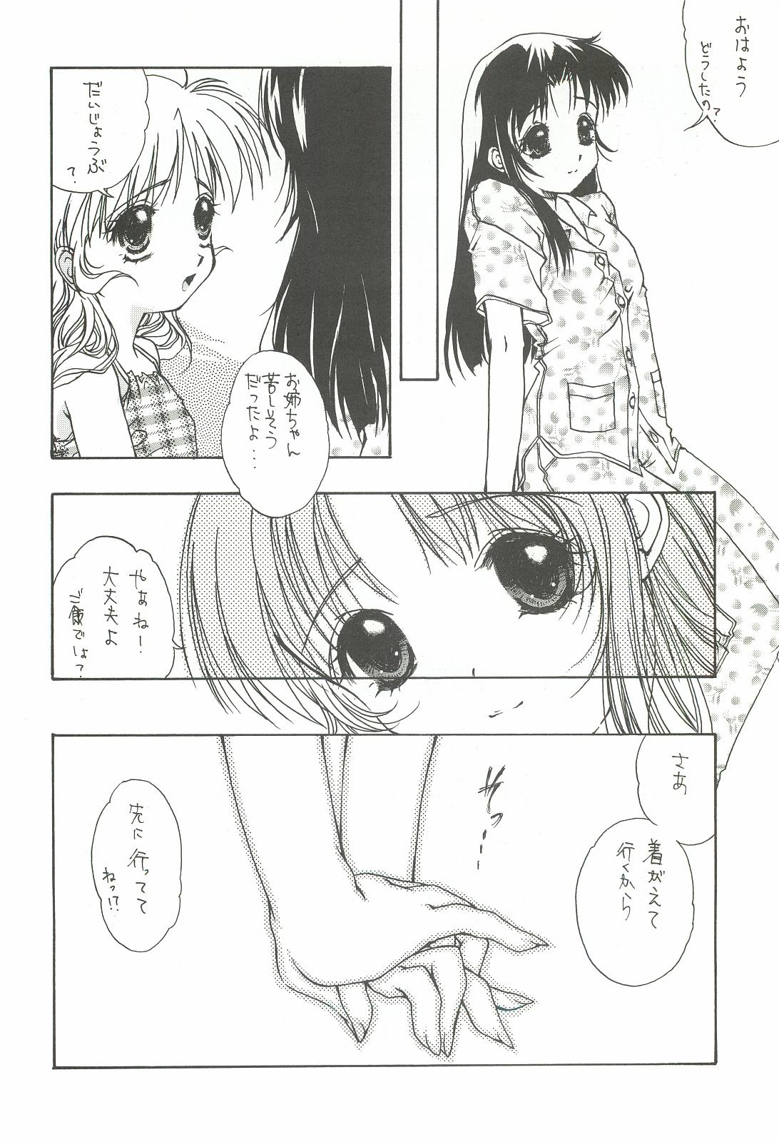 Interracial Sex (C62) [INFORMATION HIGH (Younosuke)] Everything (It's you) Soushuuhen 1999-2001 (Kizuato) - Kizuato Amateur - Page 12