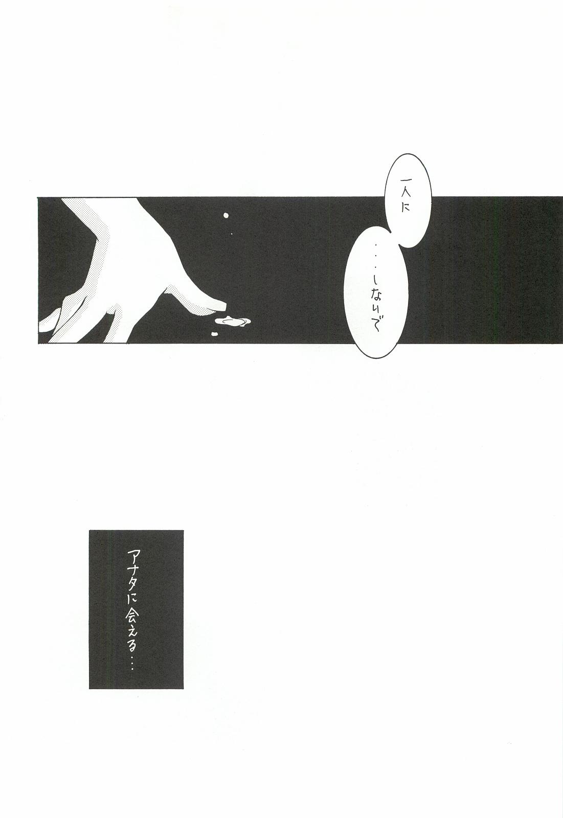 (C62) [INFORMATION HIGH (Younosuke)] Everything (It's you) Soushuuhen 1999-2001 (Kizuato) 119