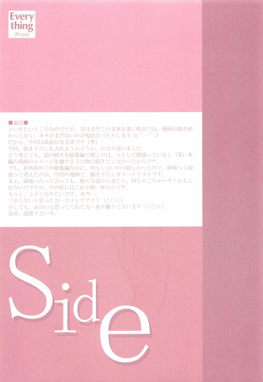 (C62) [INFORMATION HIGH (Younosuke)] Everything (It's you) Soushuuhen 1999-2001 (Kizuato) 120