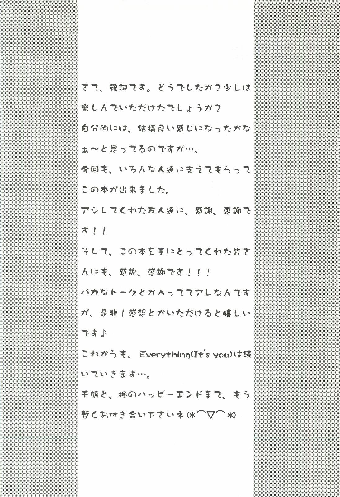 (C62) [INFORMATION HIGH (Younosuke)] Everything (It's you) Soushuuhen 1999-2001 (Kizuato) 123