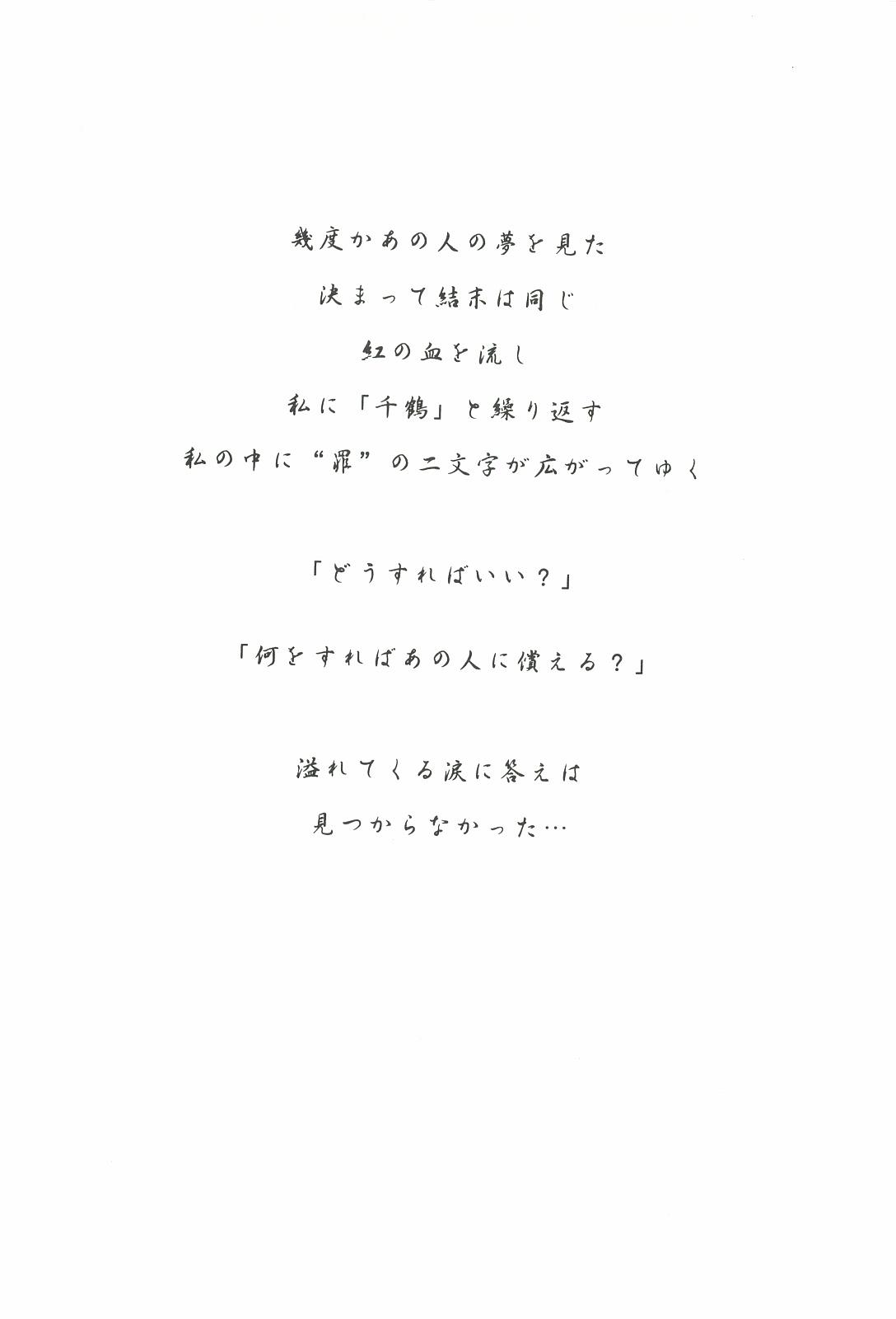(C62) [INFORMATION HIGH (Younosuke)] Everything (It's you) Soushuuhen 1999-2001 (Kizuato) 33