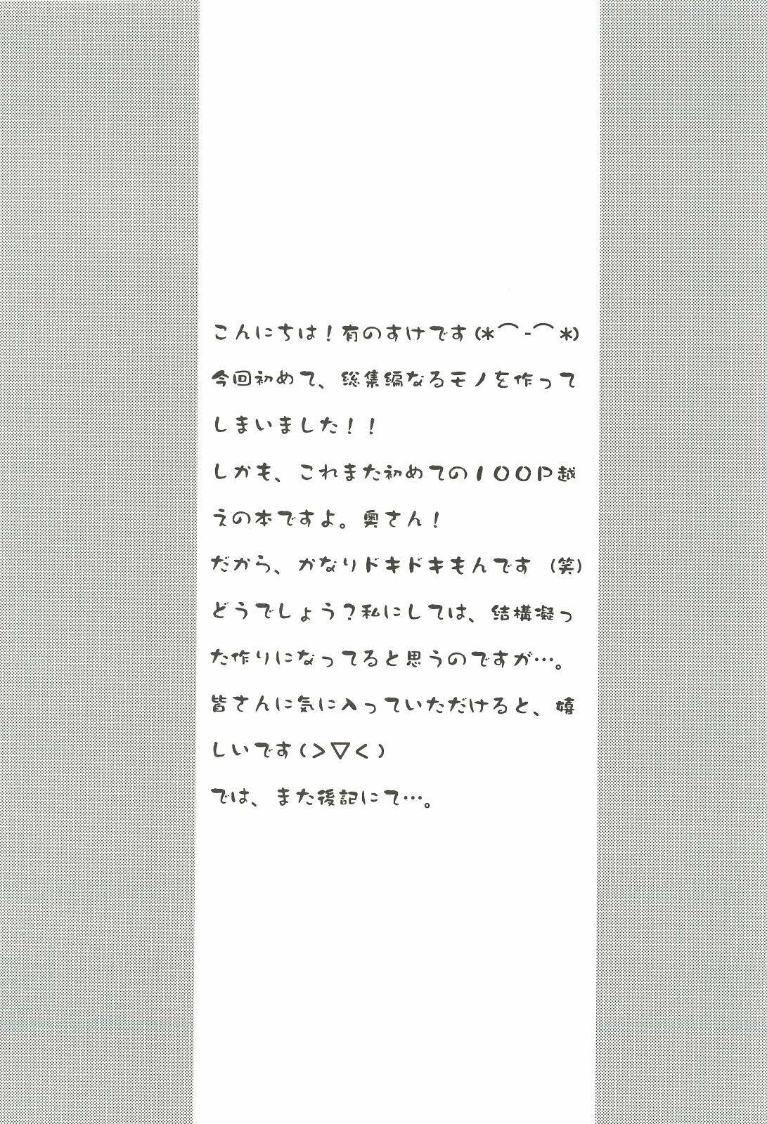 Indo (C62) [INFORMATION HIGH (Younosuke)] Everything (It's you) Soushuuhen 1999-2001 (Kizuato) - Kizuato Straight - Page 4