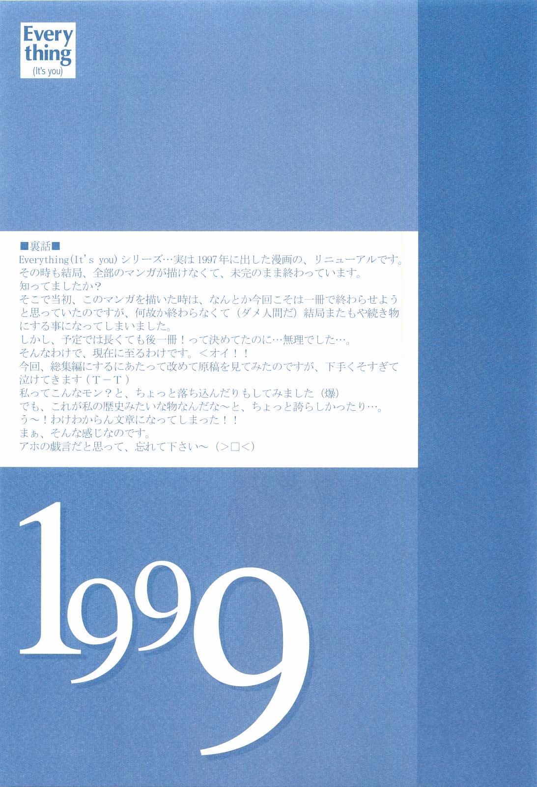 (C62) [INFORMATION HIGH (Younosuke)] Everything (It's you) Soushuuhen 1999-2001 (Kizuato) 40