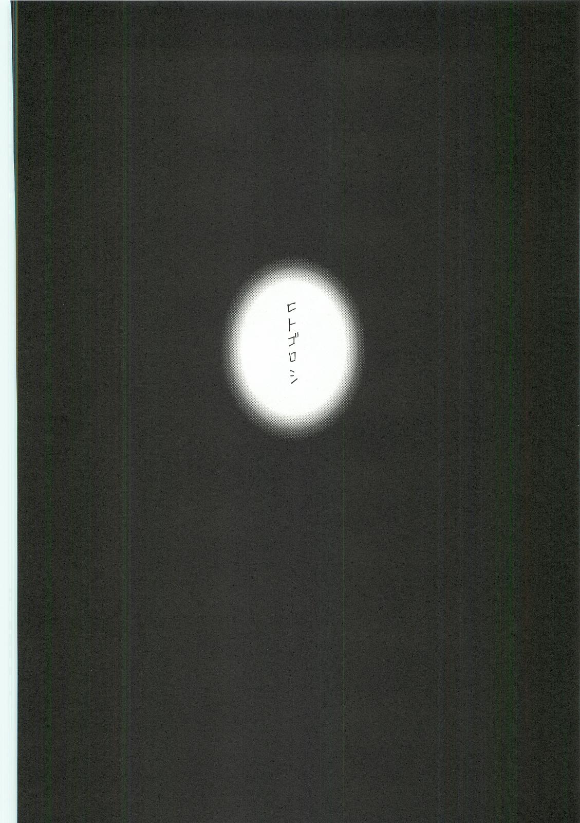 (C62) [INFORMATION HIGH (Younosuke)] Everything (It's you) Soushuuhen 1999-2001 (Kizuato) 51